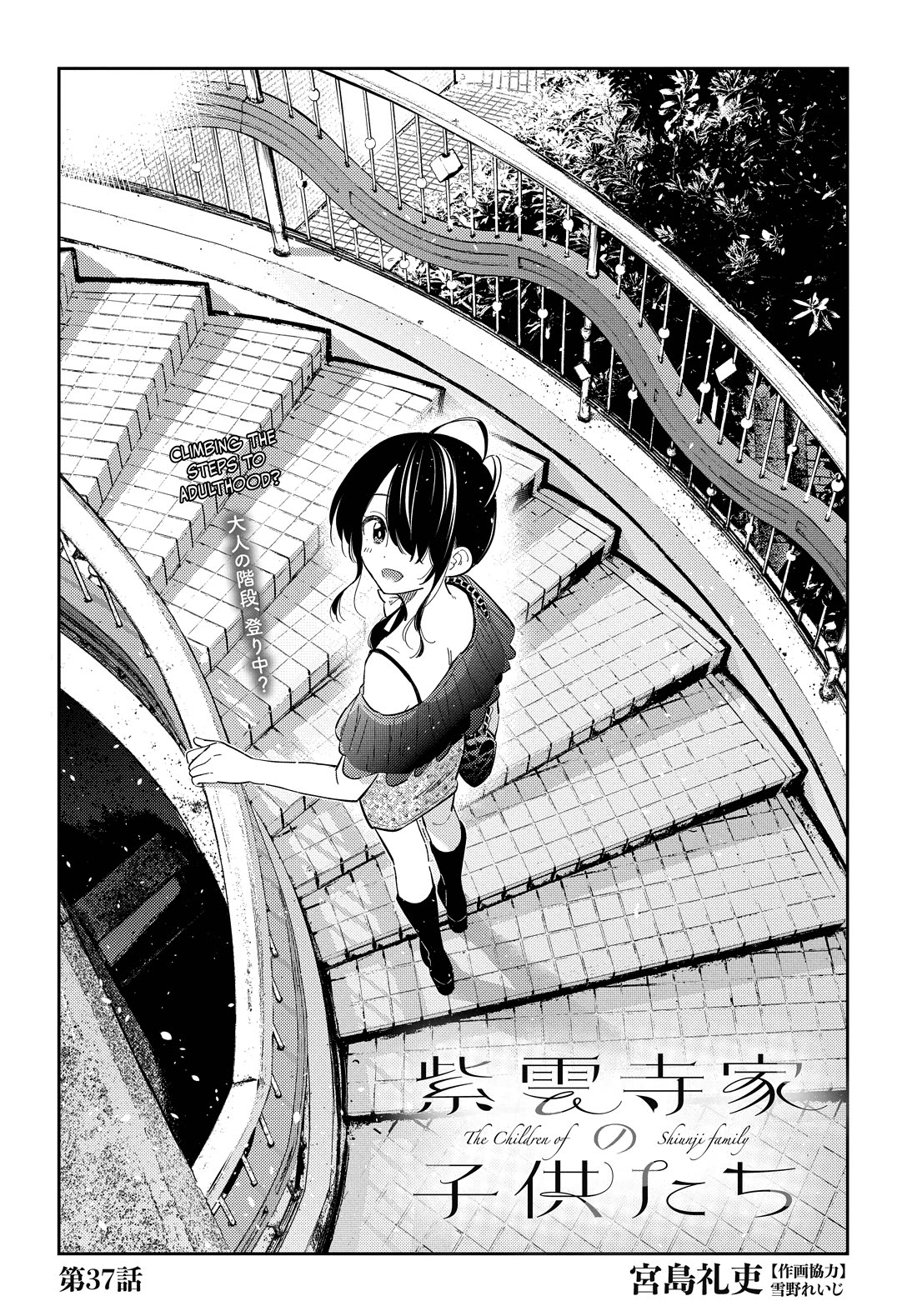 Read The Children of Shiunji Family EN Manga Online