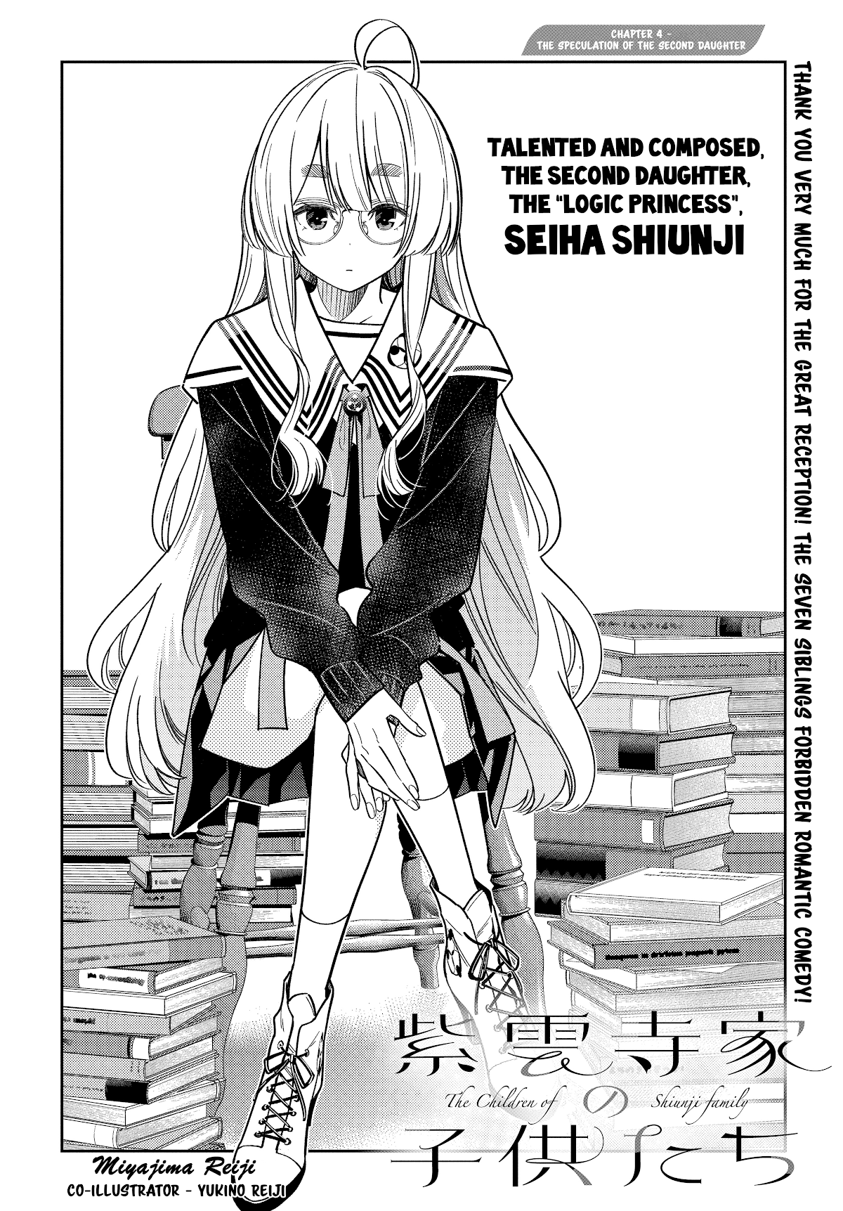 Read The Children of Shiunji Family EN Manga Online
