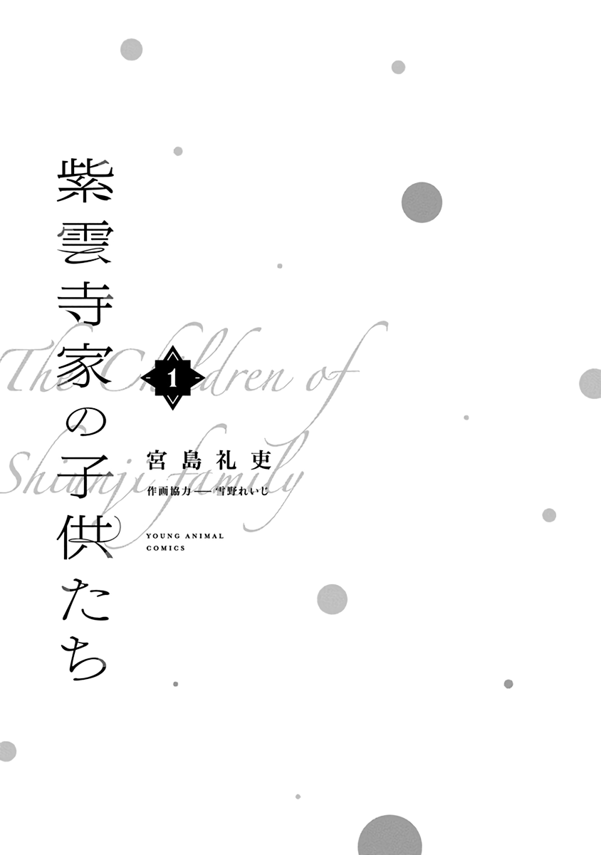 Read The Children of Shiunji Family EN Manga Online