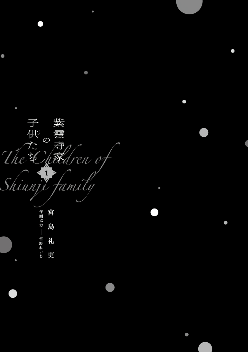 Read The Children of Shiunji Family EN Manga Online