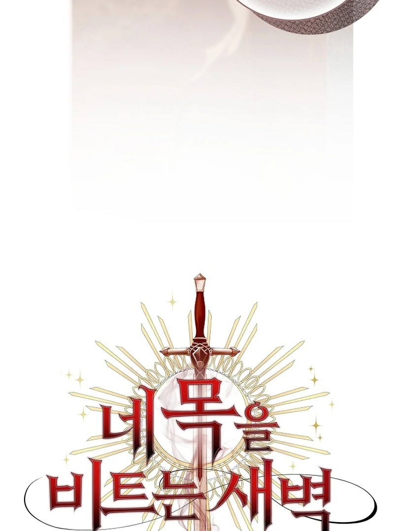 Read The Dawn That Twists Your Neck EN Manga Online