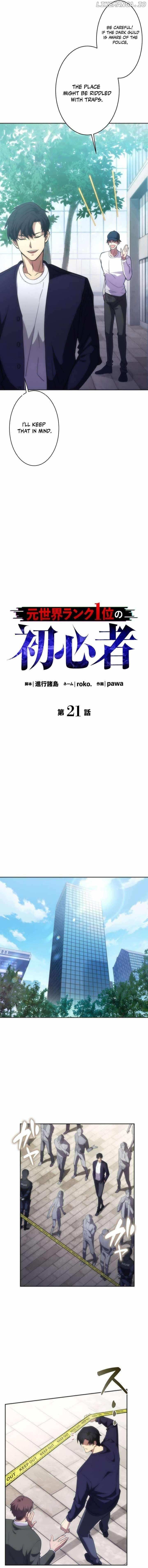 Read The Delusional hunter in another world EN Manga Online