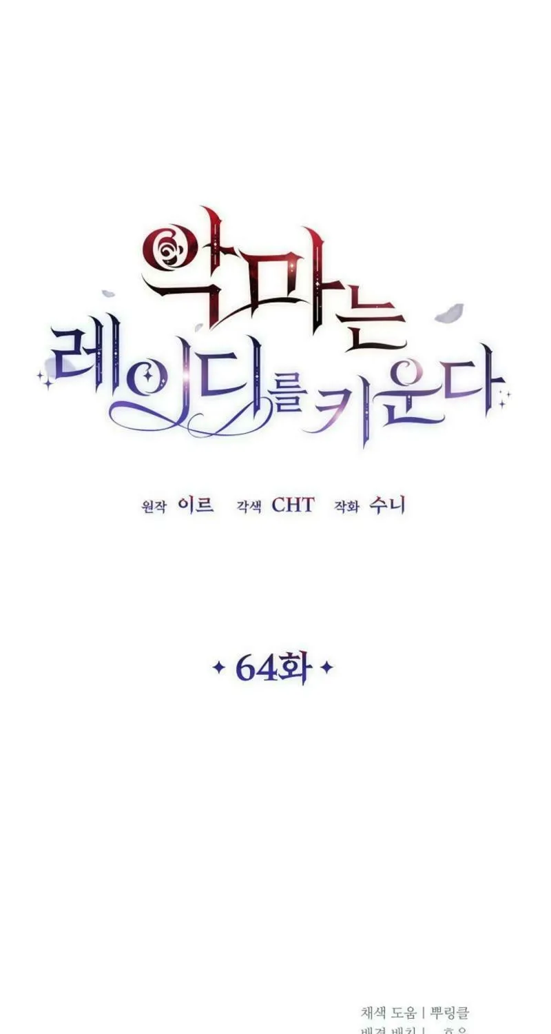 Read The Devil Raises a Lady Manga Online