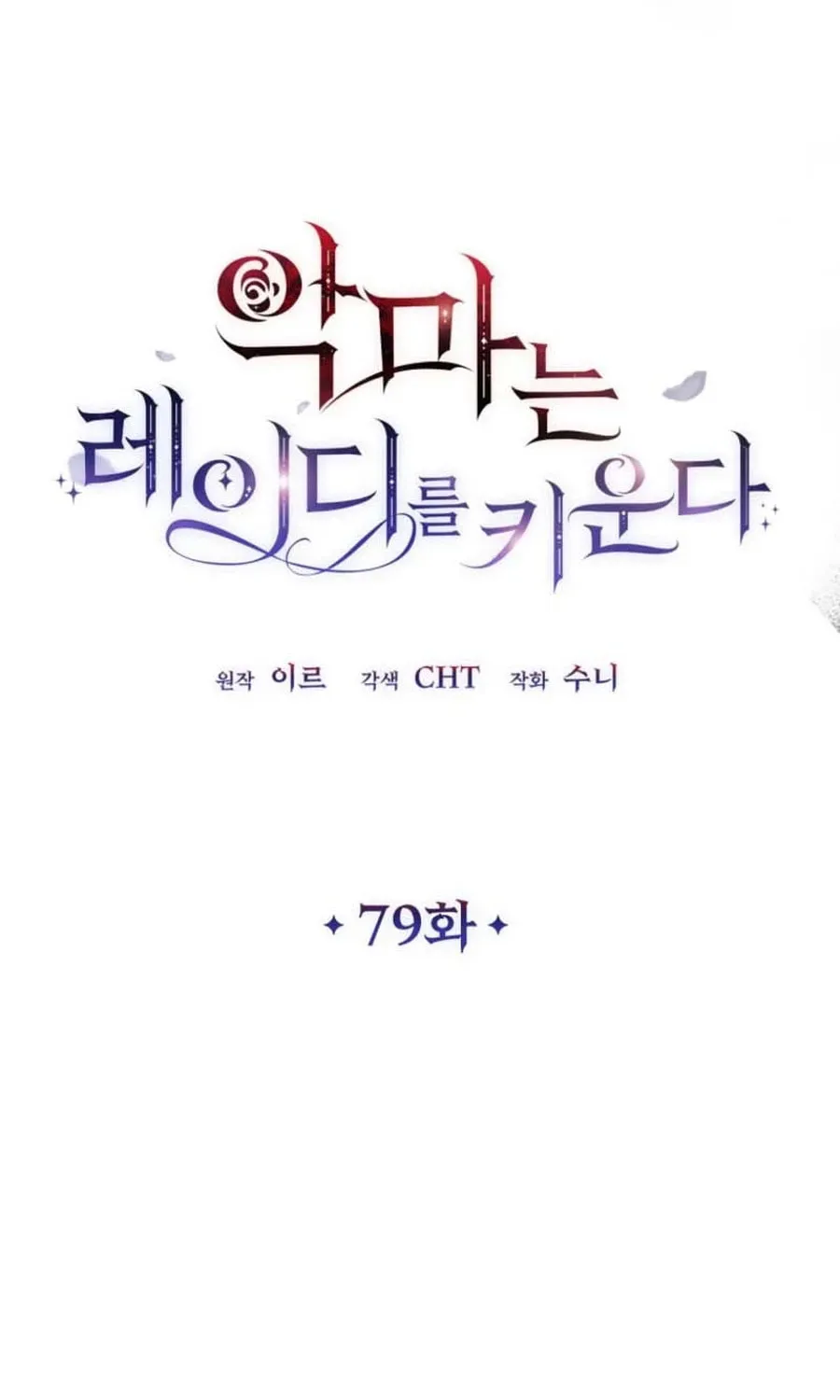 Read The Devil Raises a Lady Manga Online