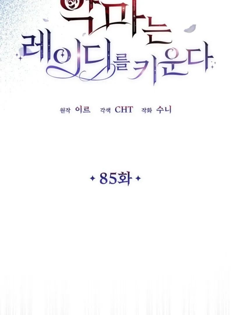 Read The Devil Raises a Lady Manga Online