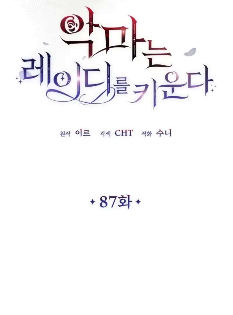 Read The Devil Raises a Lady Manga Online