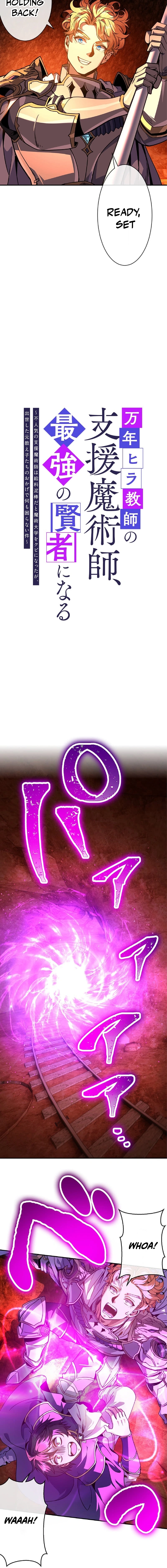 Read The Eternal Support Mage Becomes the Strongest Sage EN Manga Online