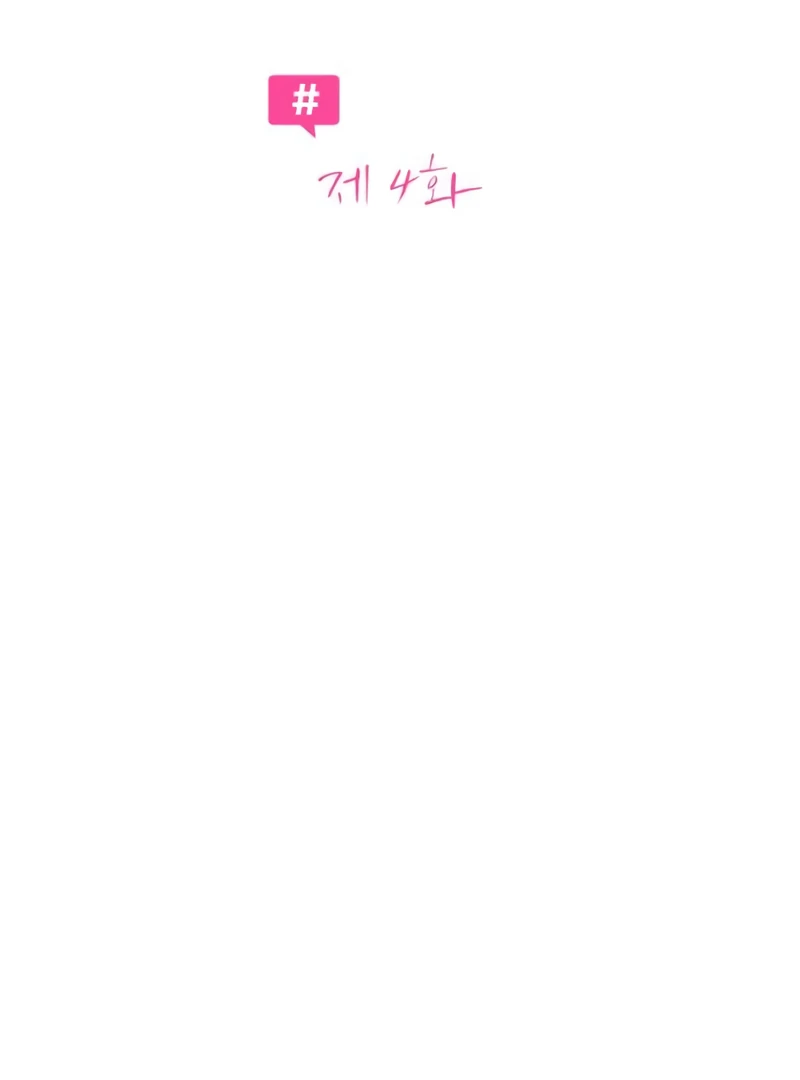 Read The Hashtag is First Love EN Manga Online