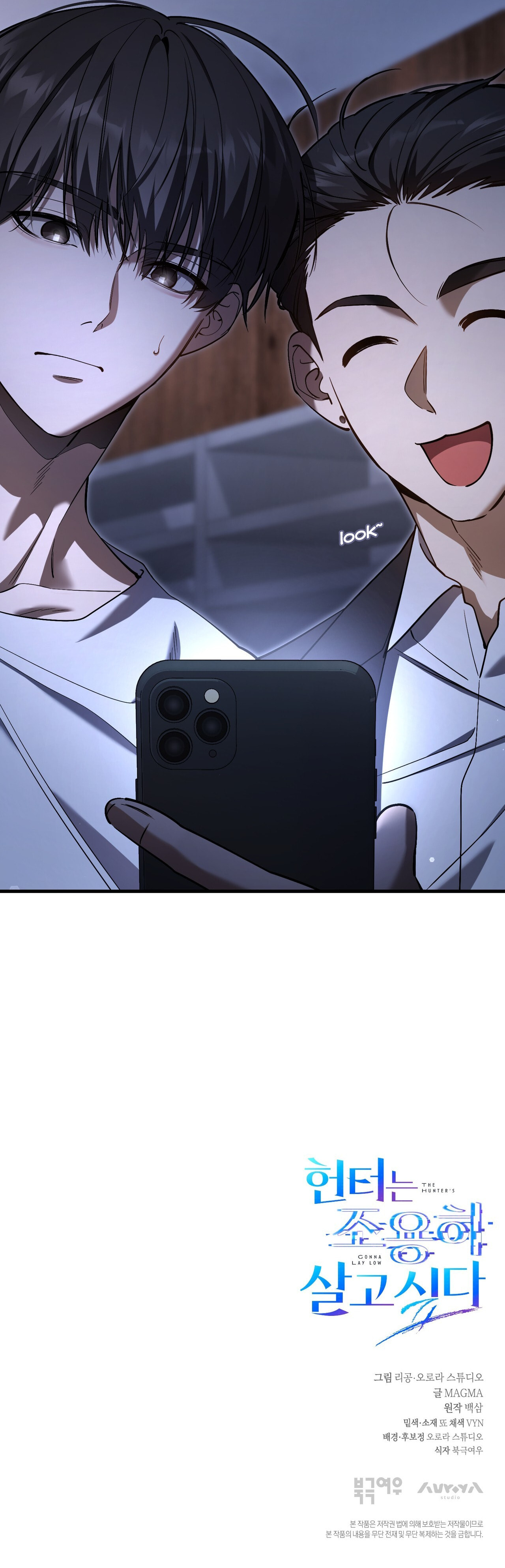 Read The Hunter's Gonna Lay Low Manga Online