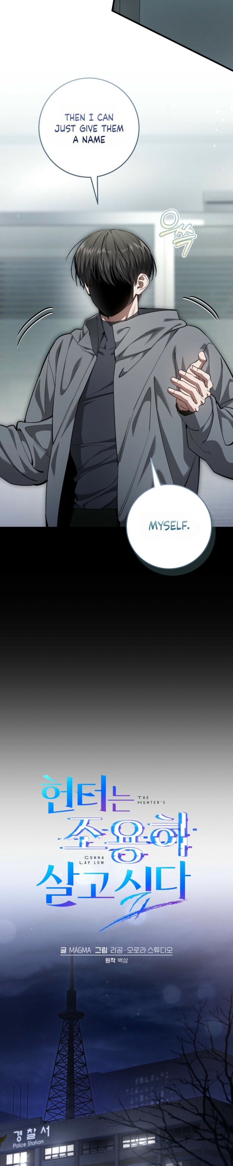Read The Hunter's Gonna Lay Low Manga Online