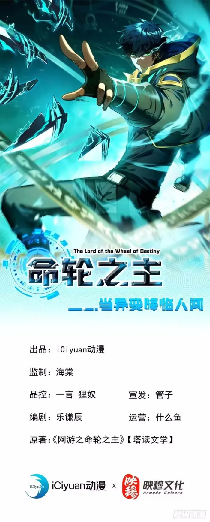 Read The Lord of the Wheel of Destiny EN Manga Online