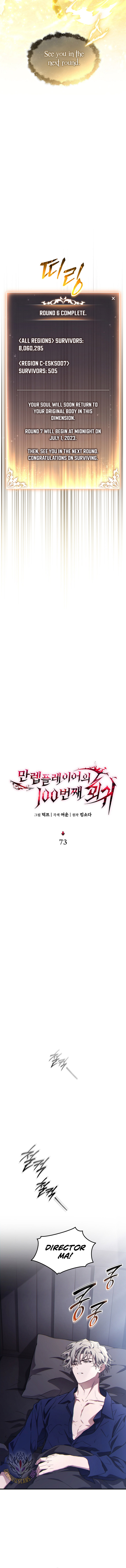Read The Max-Level Player's 100th Regression EN Manga Online