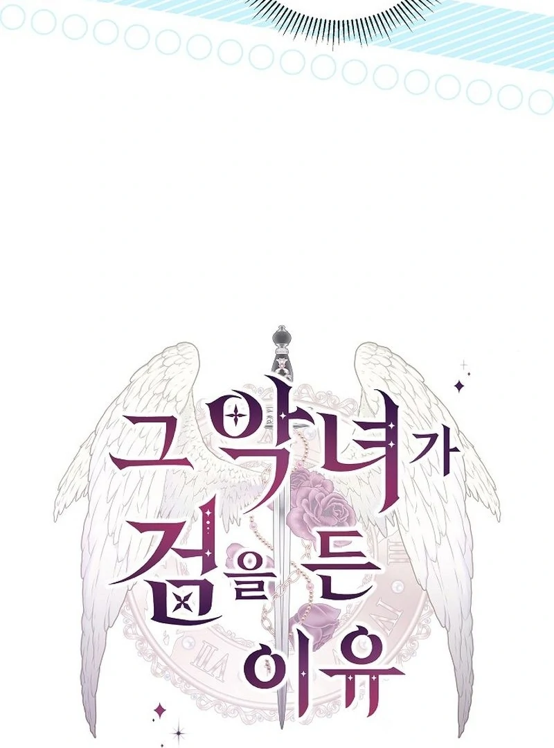 Read The Reason the Villainess Took Up the Sword EN Manga Online