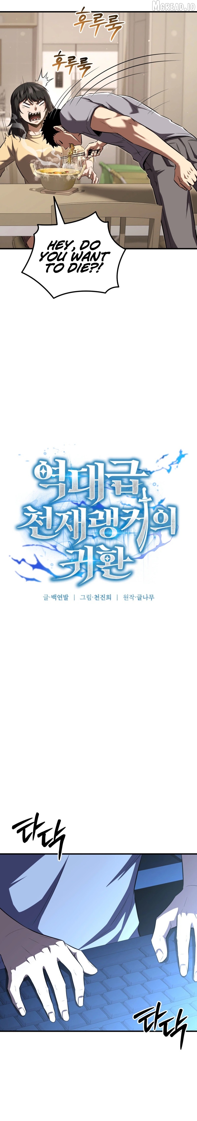 Read The Return of the Unrivaled Genius Ranker EN Manga Online