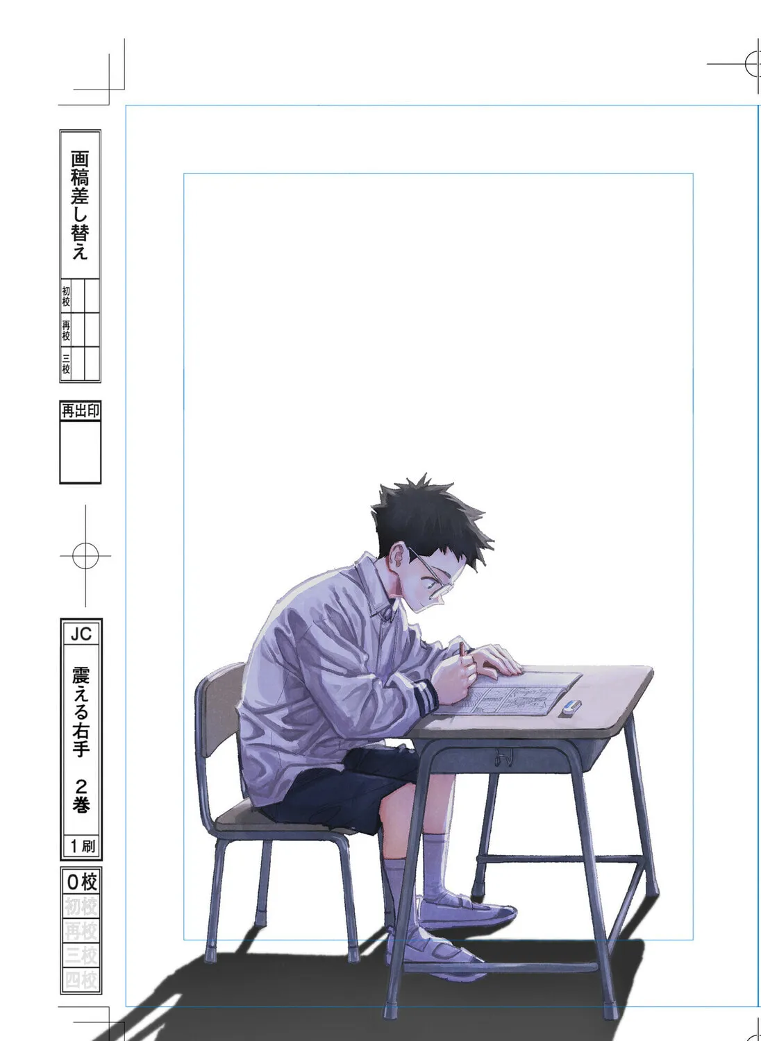 Read The Trembling Right Hand EN Manga Online