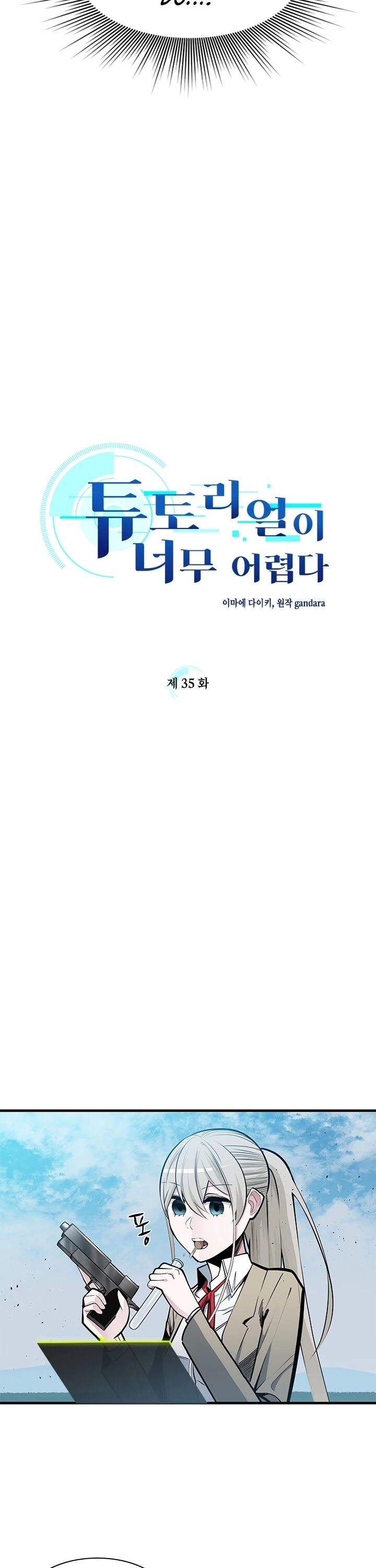 Read The Tutorial Is Too Tough! EN Manga Online