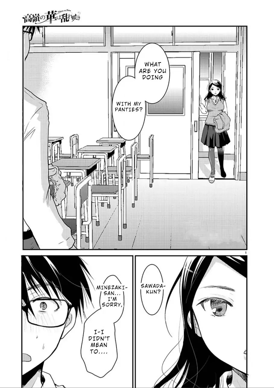 Read The Unattainable Flower's Twisted Bloom EN Manga Online