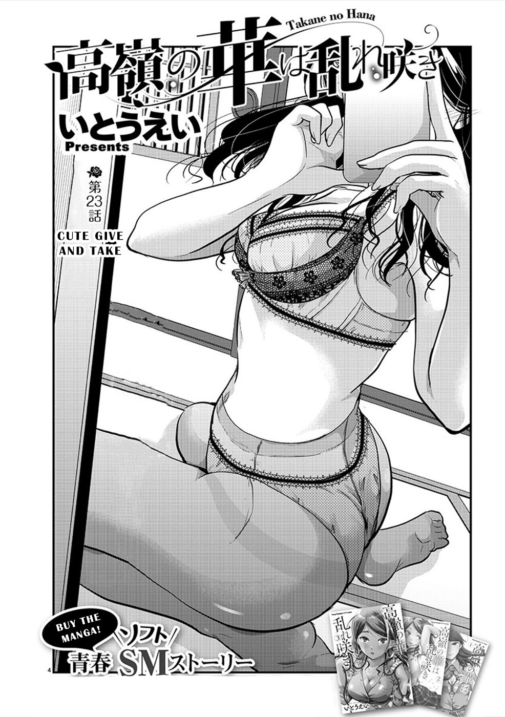 Read The Unattainable Flower's Twisted Bloom EN Manga Online