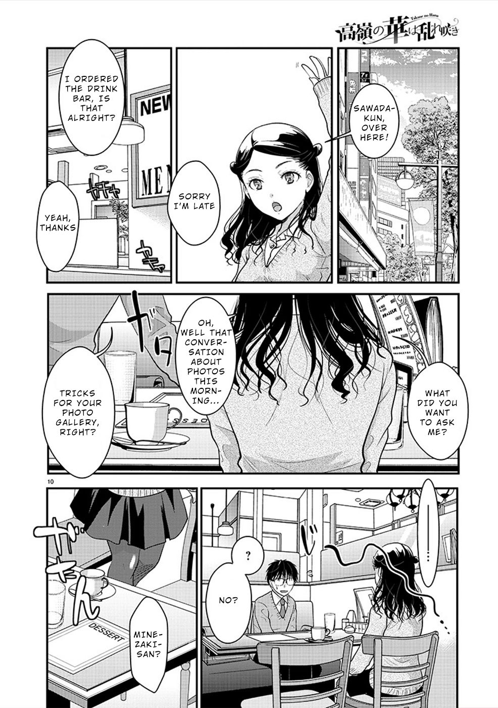 Read The Unattainable Flower's Twisted Bloom EN Manga Online
