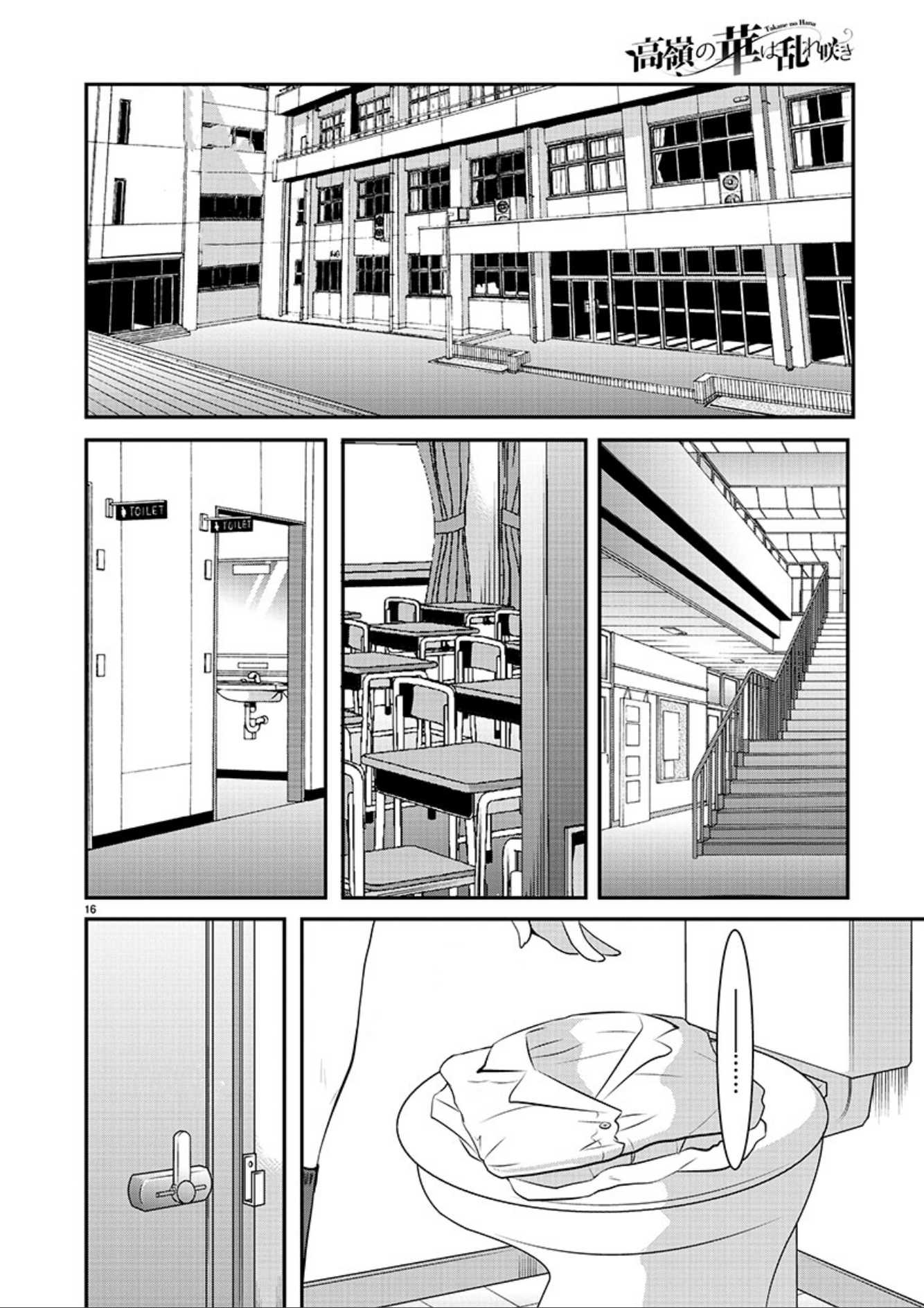 Read The Unattainable Flower's Twisted Bloom EN Manga Online