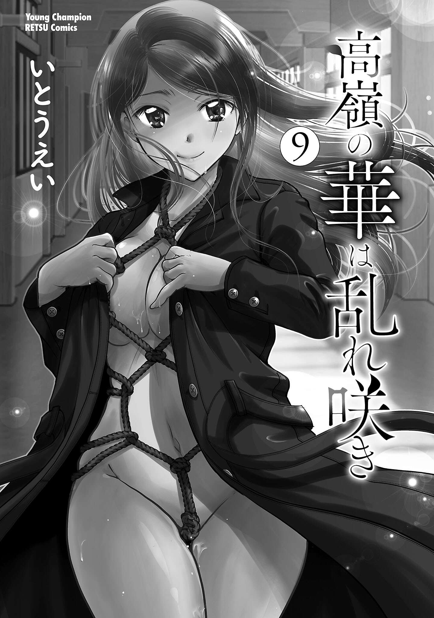 Read The Unattainable Flower's Twisted Bloom EN Manga Online