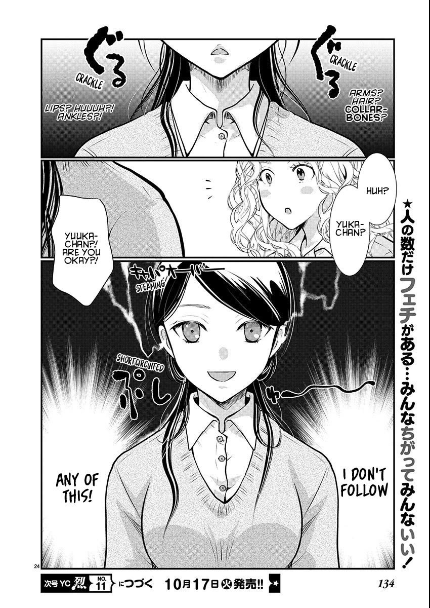 Read The Unattainable Flower's Twisted Bloom EN Manga Online