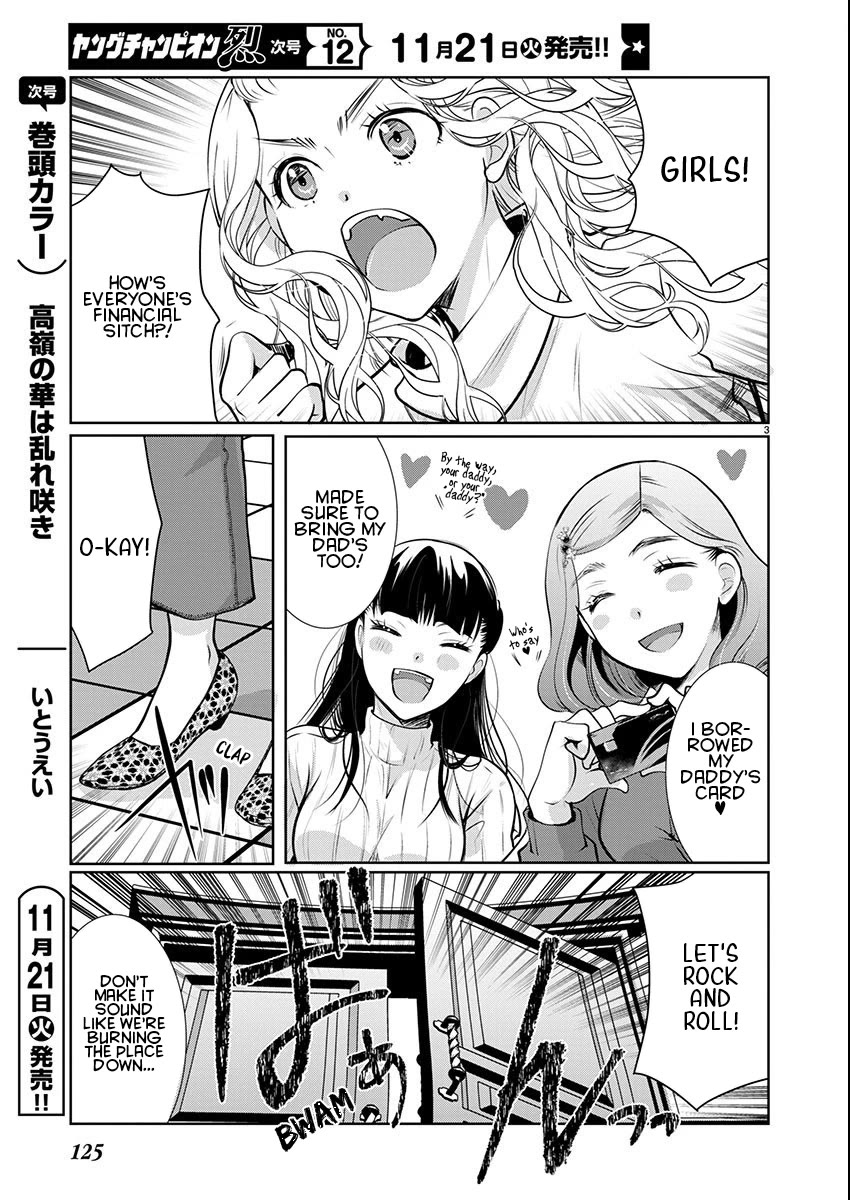 Read The Unattainable Flower's Twisted Bloom EN Manga Online
