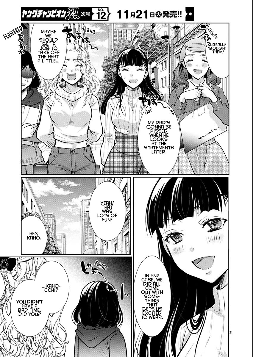 Read The Unattainable Flower's Twisted Bloom EN Manga Online
