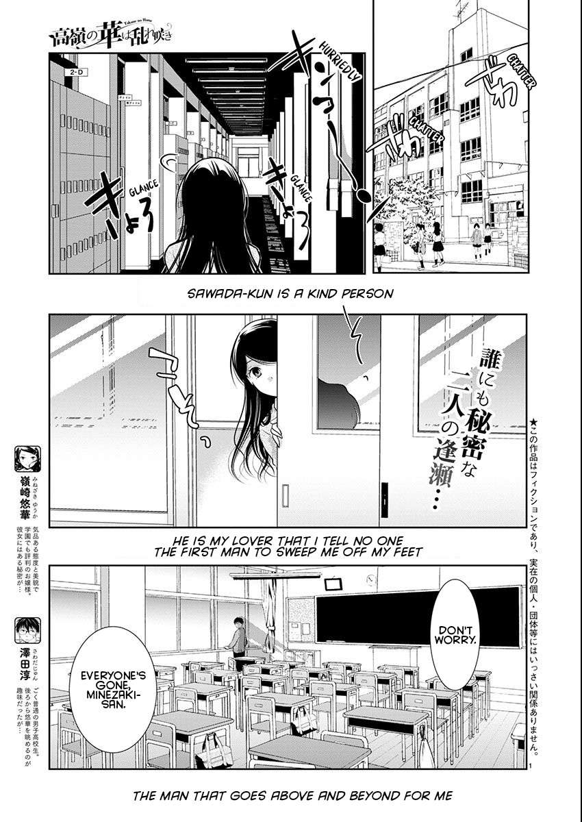 Read The Unattainable Flower's Twisted Bloom EN Manga Online