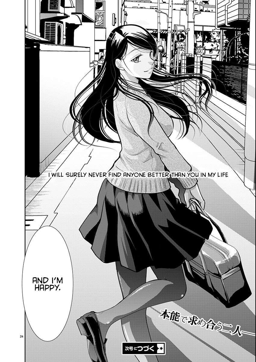 Read The Unattainable Flower's Twisted Bloom EN Manga Online