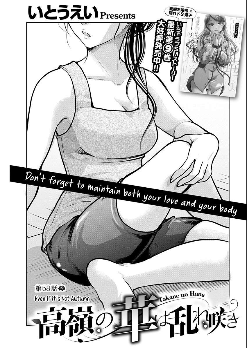 Read The Unattainable Flower's Twisted Bloom EN Manga Online
