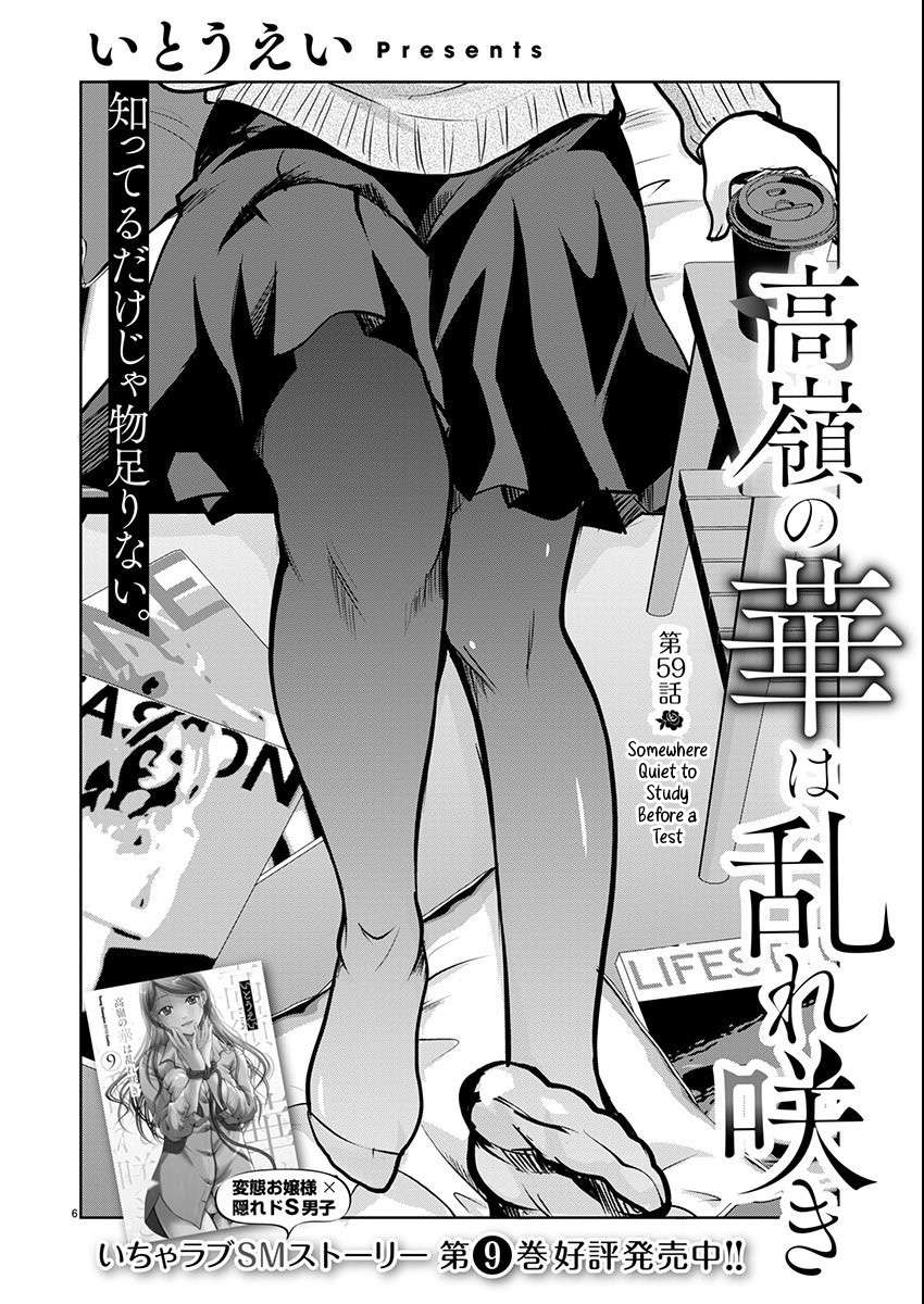 Read The Unattainable Flower's Twisted Bloom EN Manga Online