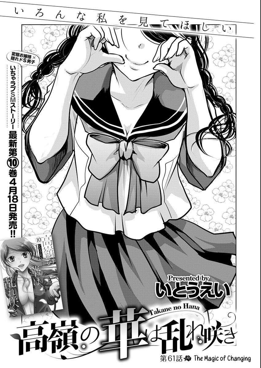 Read The Unattainable Flower's Twisted Bloom EN Manga Online