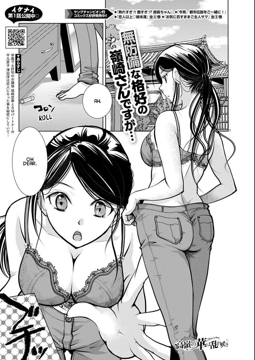 Read The Unattainable Flower's Twisted Bloom EN Manga Online