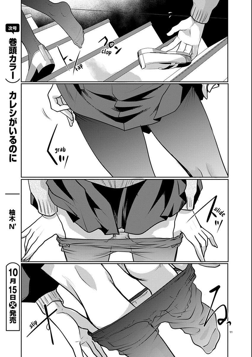 Read The Unattainable Flower's Twisted Bloom EN Manga Online