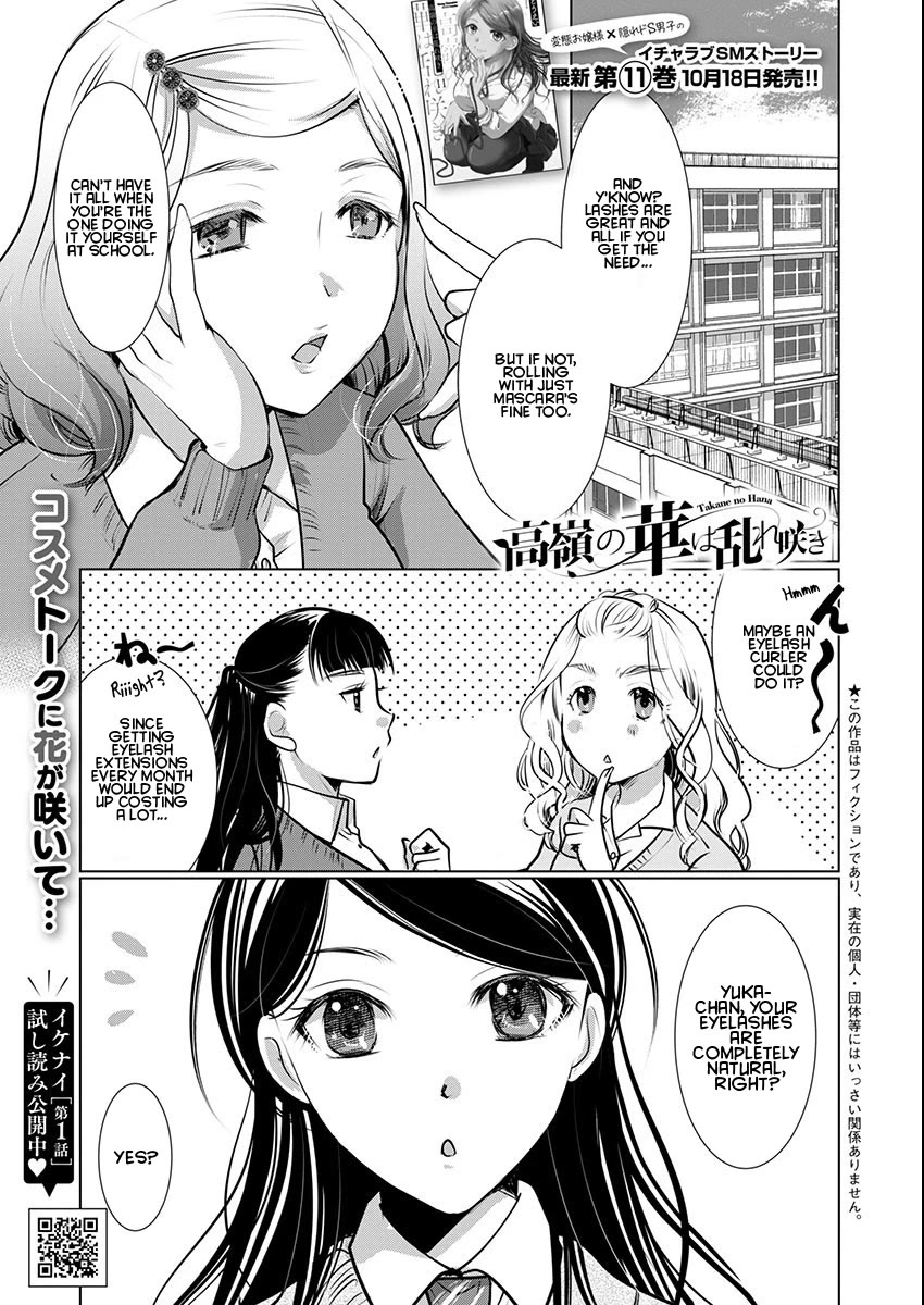 Read The Unattainable Flower's Twisted Bloom EN Manga Online