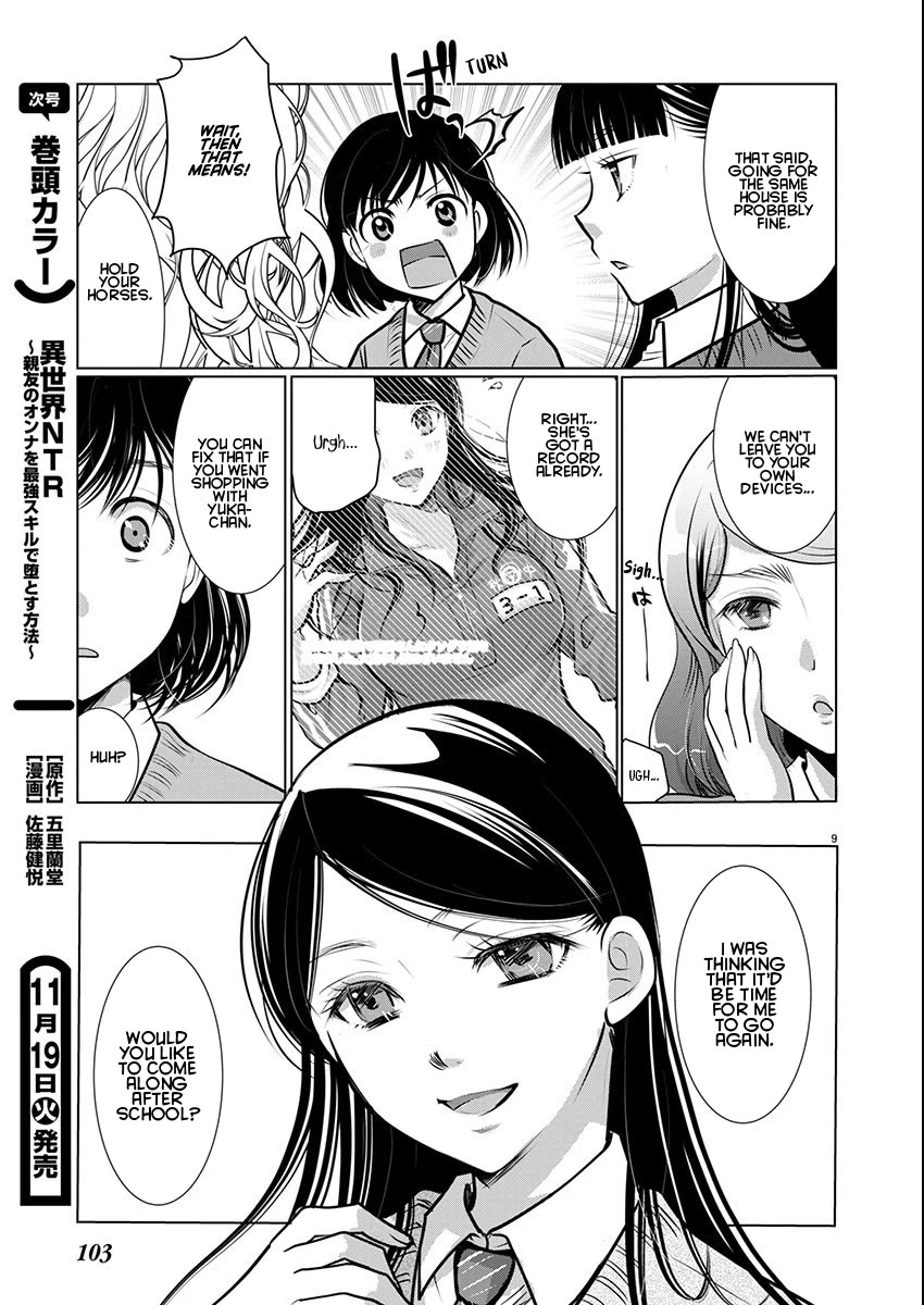 Read The Unattainable Flower's Twisted Bloom EN Manga Online