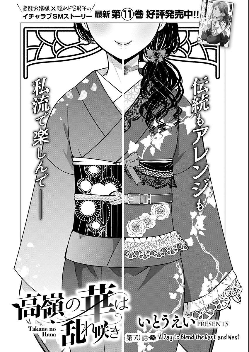 Read The Unattainable Flower's Twisted Bloom EN Manga Online