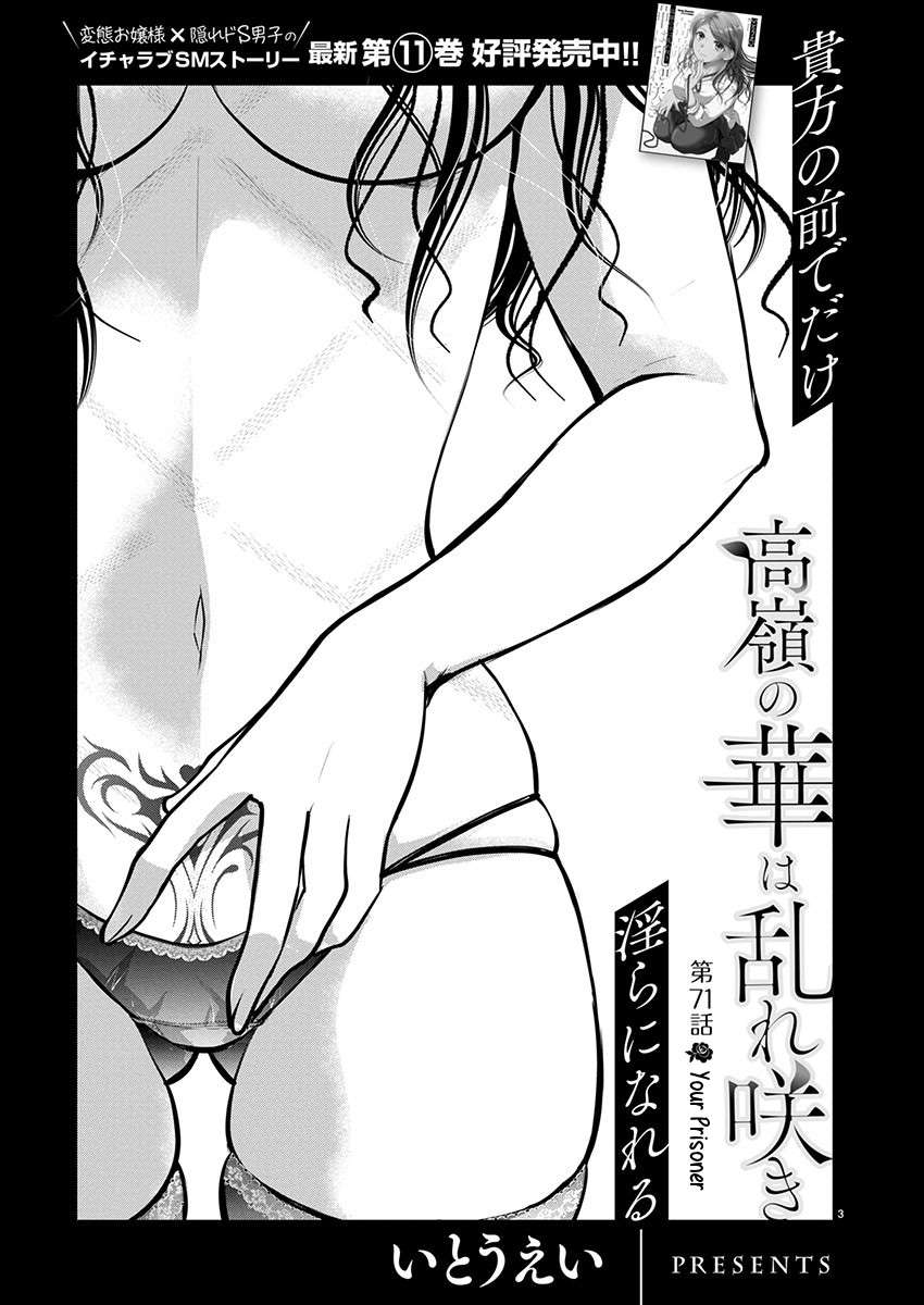 Read The Unattainable Flower's Twisted Bloom EN Manga Online