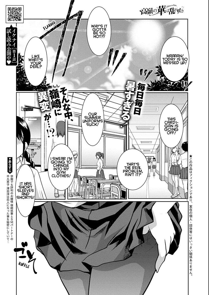 Read The Unattainable Flower's Twisted Bloom EN Manga Online