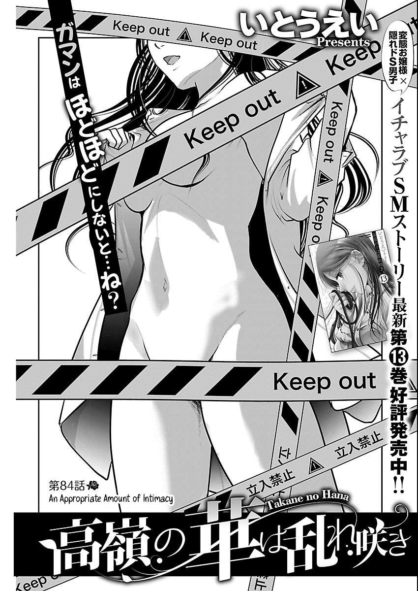 Read The Unattainable Flower's Twisted Bloom EN Manga Online