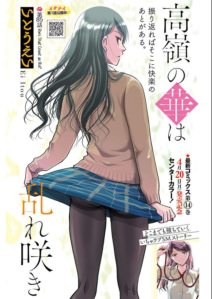 Read The Unattainable Flower's Twisted Bloom EN Manga Online