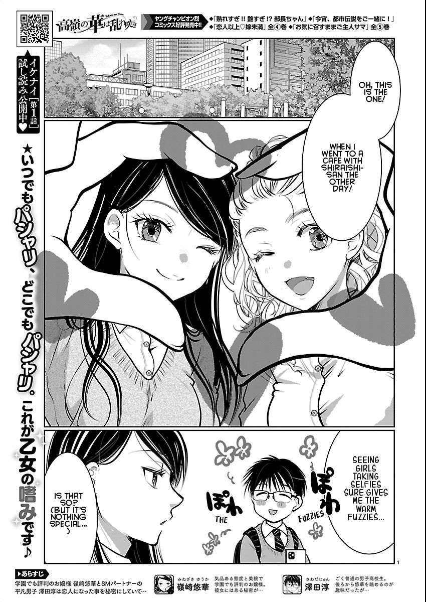 Read The Unattainable Flower's Twisted Bloom EN Manga Online