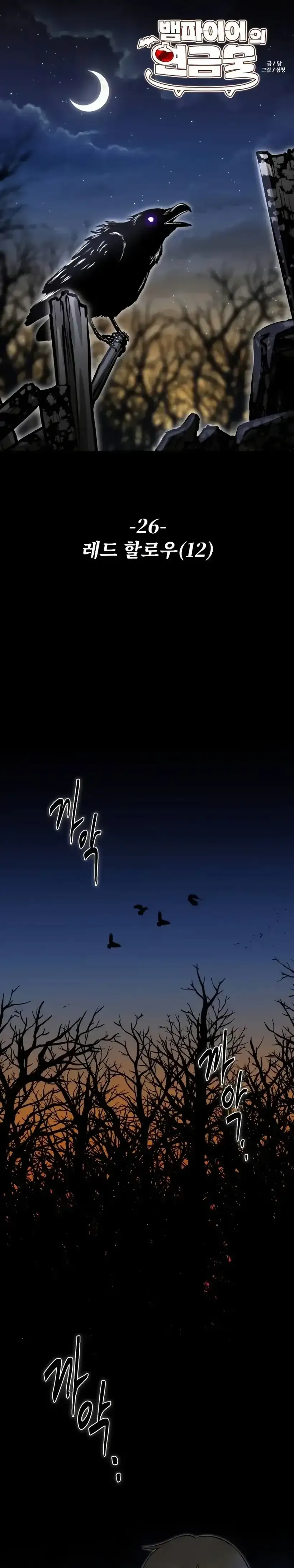 Read The Vampire’s Alchemy EN Manga Online