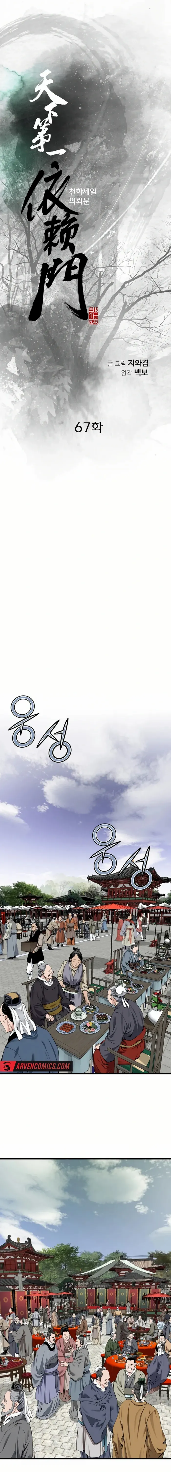 Read The World’s Best Sect of Dependency EN Manga Online
