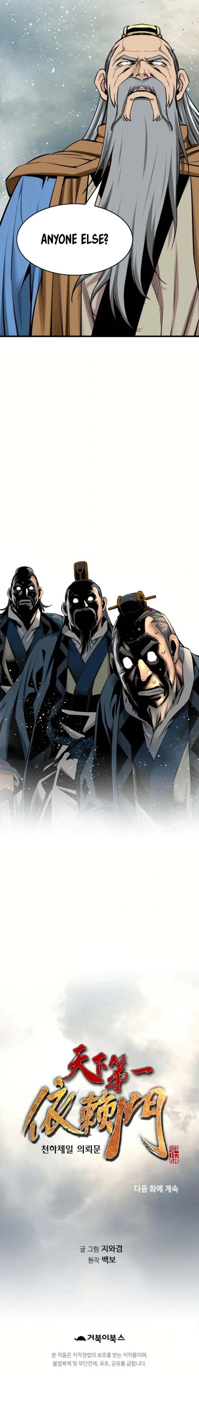 Read The World’s Best Sect of Dependency EN Manga Online