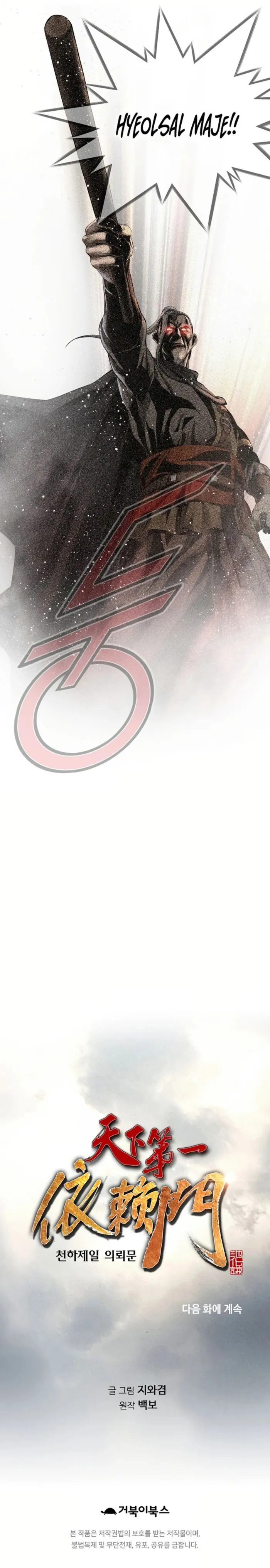 Read The World’s Best Sect of Dependency EN Manga Online