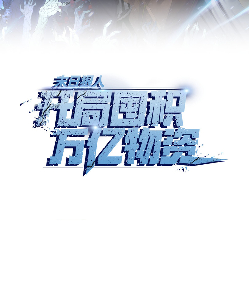 Read The doomsday ruthless man EN Manga Online
