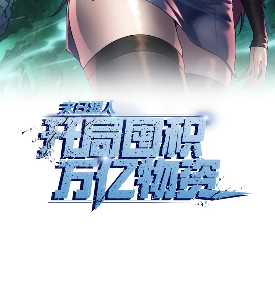 Read The doomsday ruthless man EN Manga Online
