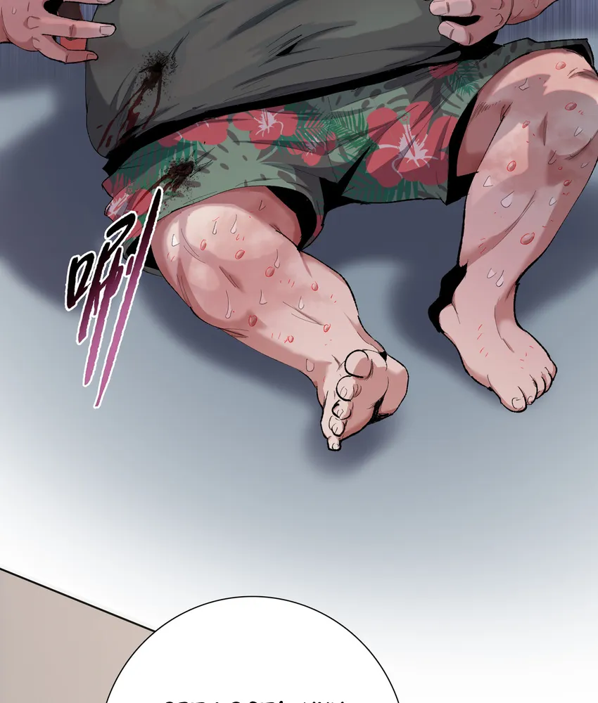 Read The doomsday ruthless man EN Manga Online